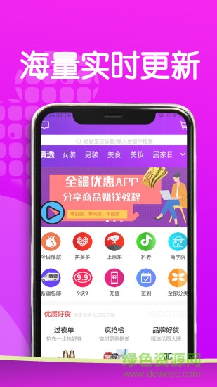全疆優(yōu)惠 v1.2.5 安卓版 0