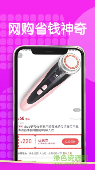 全疆優(yōu)惠 v1.2.5 安卓版 2