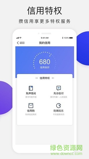 漯易辦消費(fèi)券 v1.4.8 安卓版 1