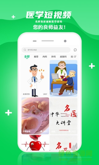 刀特醫(yī)生 v1.1.2 安卓版 1