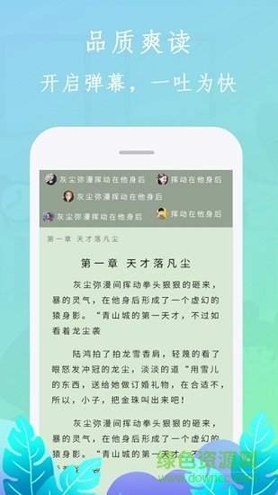 布谷小說最新版 v1.2.0 安卓版 1