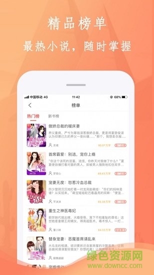 布谷小說最新版 v1.2.0 安卓版 0