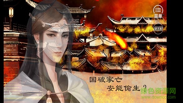 拂亂桃花橙光游戲單機(jī)版 v2020.06.12.16 安卓免費(fèi)版 2