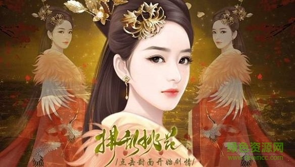 拂亂桃花內(nèi)購(gòu)下載
