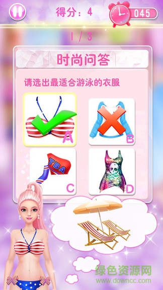 夢(mèng)幻時(shí)裝店(夢(mèng)幻時(shí)裝店-少女換裝) v2.5.3181 安卓版 3
