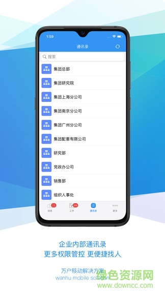 萬戶evo移動辦公平臺app v3.10 安卓版 2