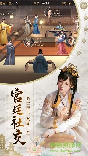 我的官途內(nèi)購下載