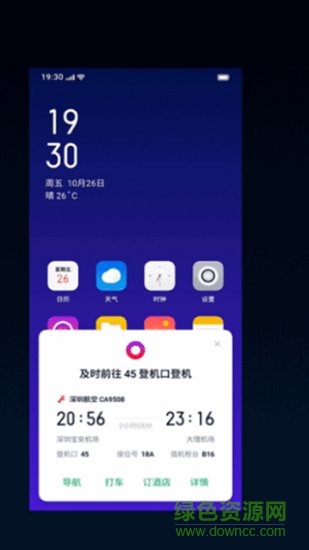 breeno語音助手apk v5.0.6 官方安卓最新版 0