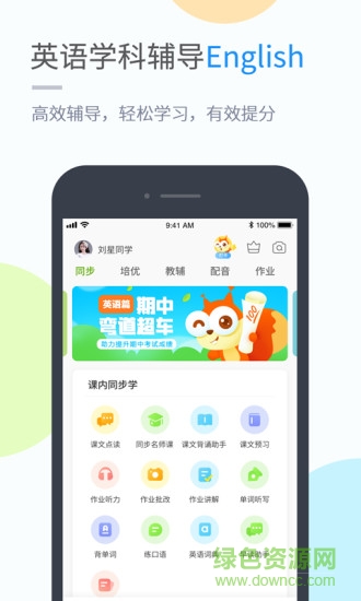 吉教樂學(xué) v5.0.9.4 最新版 2
