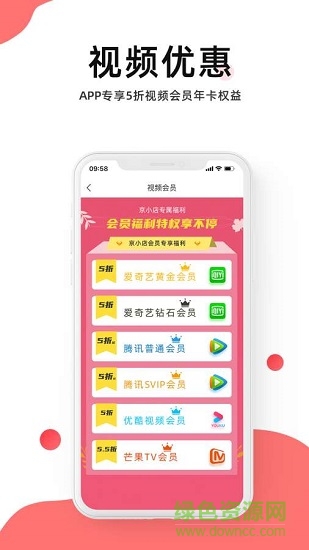 京小店 v1.0.0 安卓版 2