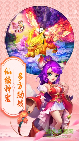 西游轉(zhuǎn)轉(zhuǎn)樂(lè)手機(jī)版