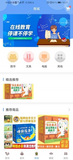 啟鯤島幼升小 v1.0 安卓版 1