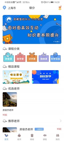 啟鯤島幼升小 v1.0 安卓版 2