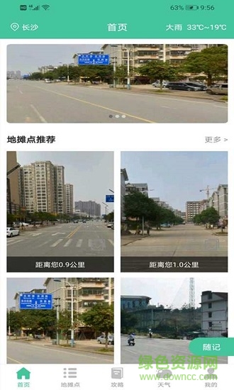 擺地?cái)?v1.0.1 安卓版 0