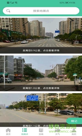 擺地?cái)?v1.0.1 安卓版 1