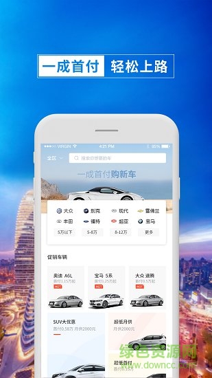 一成快車 v1.18.9201 安卓版 1