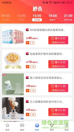 實(shí)惠豬官方版 v1.3 安卓版 1