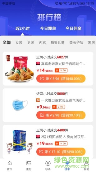 實(shí)惠豬官方版 v1.3 安卓版 2