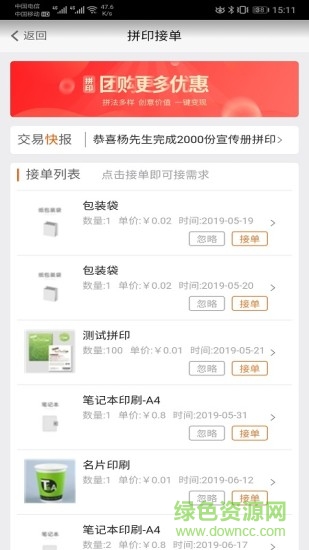八戒印藝官方版 v3.7.3 安卓版 2