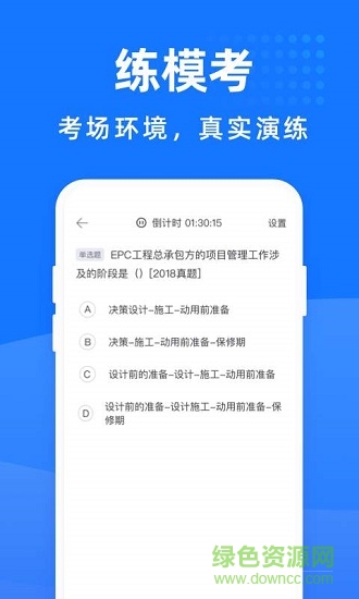 二建考試寶典 二建考試寶典下載