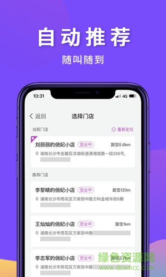 俏妃小店官方1