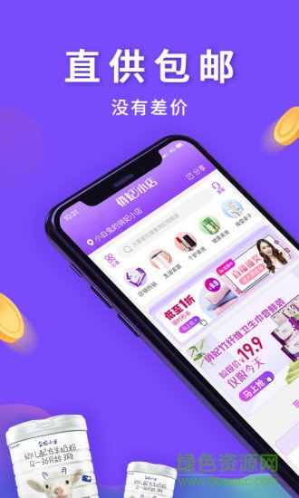 俏妃小店官方2