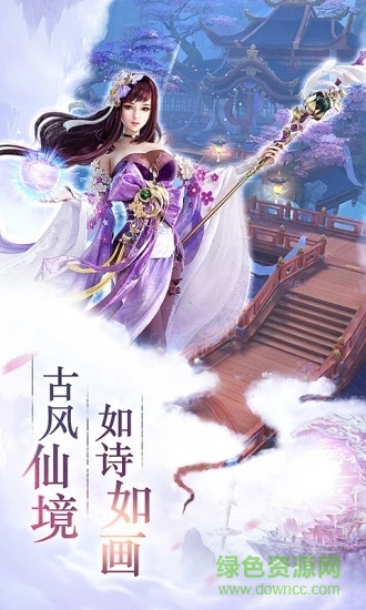 大主宰之芊巧奇緣 v1.1.7 安卓版 3