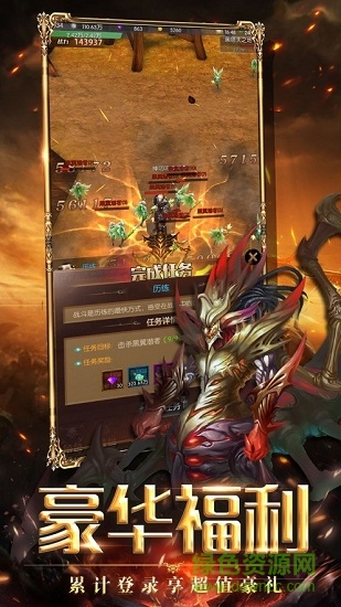 獵龍戰(zhàn)神 v1.01 安卓版 1
