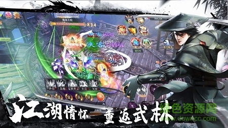 劍御武林手游官方版