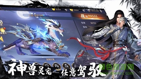 劍御武林 v1.1.7 安卓版 3
