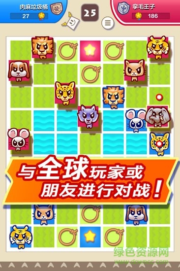 飛常斗獸棋1