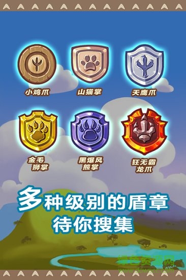 飛常斗獸棋2
