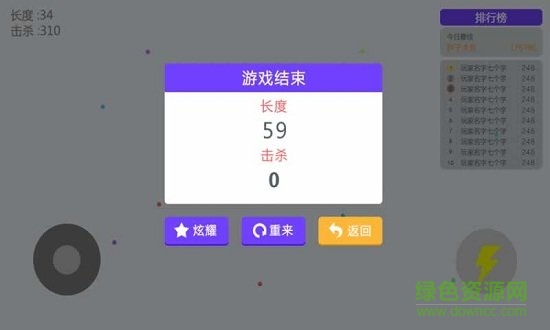 貪吃蛇樂(lè)園 v1.0.0 安卓版 0