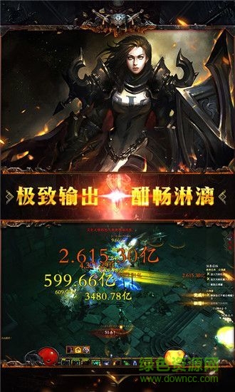 暗黑歸來手游 v3.0.0 安卓版 0
