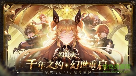 九游幻世錄手機(jī)版