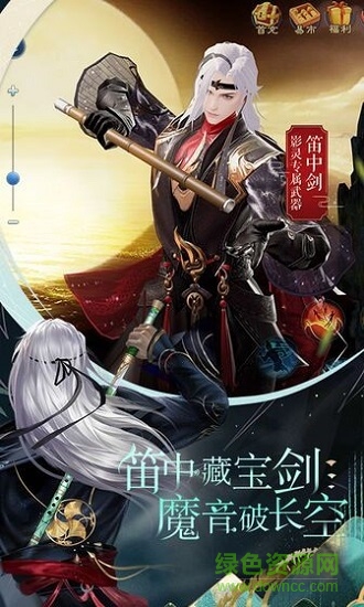 忘羨傳 v1.0 安卓版 1