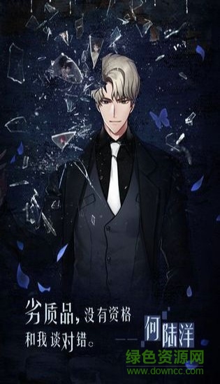 迷霧之夏游戲pc版 v4.0.0 官方版 2