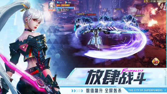 異能都市pc最新版 官方版 1