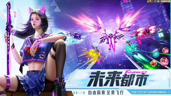 異能都市pc最新版 官方版 0