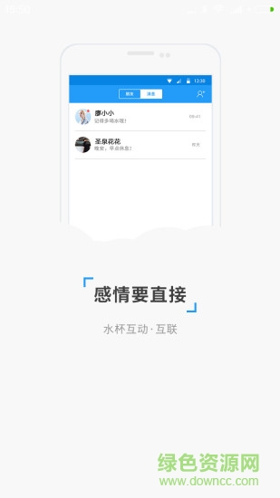 喝水了么