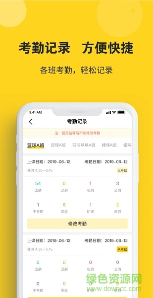 課后云圖教師版 v1.7.2 安卓版 3