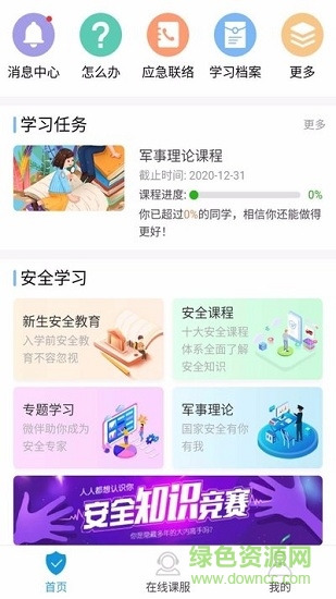安全微伴平臺(tái)登錄