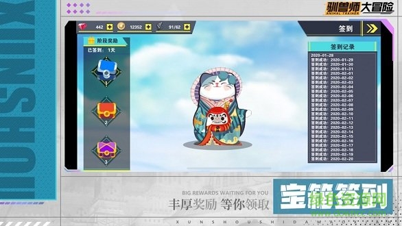馴獸師大冒險 v1.0.0 安卓版 0