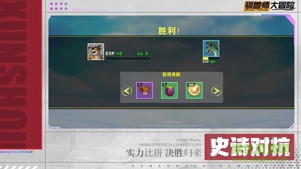 馴獸師大冒險 v1.0.0 安卓版 1