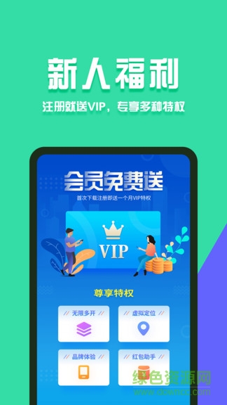 分身有術(shù)pro最新正式版