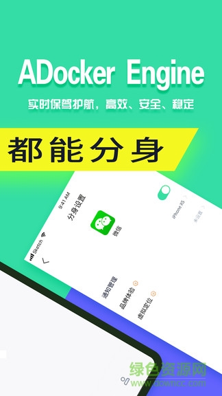 分身有術(shù)pro最新正式版 v3.11.0 安卓版 2