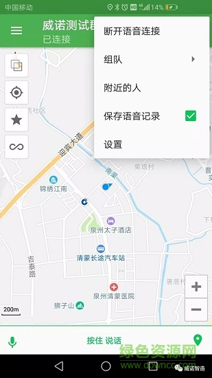 威諾智造手機(jī)版