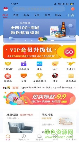 八方易購商城 v1.1.5 安卓版 0