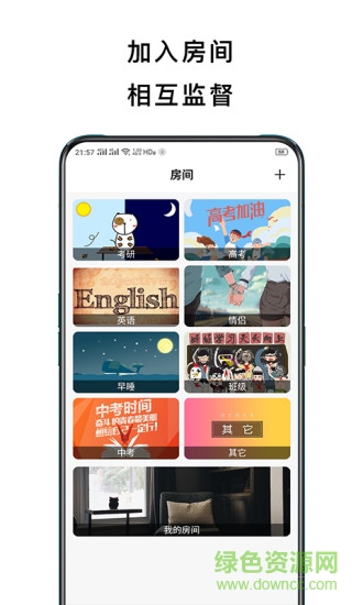 鎖定手機(jī) v4.2.7 安卓版 3