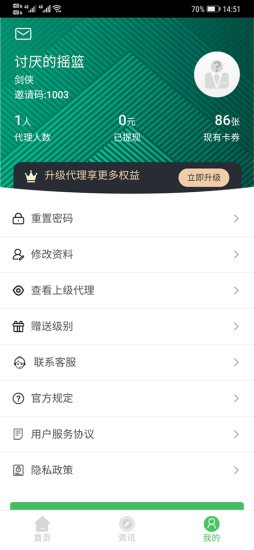 賣知識不low v0.0.1 安卓版 0